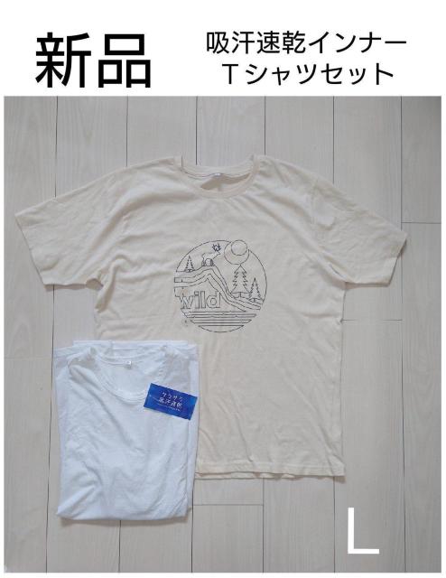 新品未使用 メンズTシャツ 速乾インナーセット サイズL < 男性ファッション  新品未使用 メンズTシャツ 速乾インナーセット サイズL  < 男性ファッションの