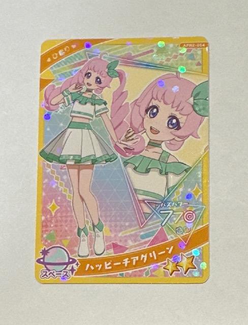 ひみつのアイプリ ハッピーチアグリーン < トレーディングカード  ひみつのアイプリ ハッピーチアグリーン  < トレーディングカードの
