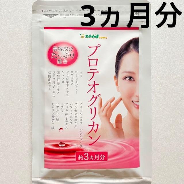 プロテオグリカン サプリメント 約3ヵ月分 美容 保水 保湿 ヒアルロン酸 健康食品 < ヘルス/ビューティー  プロテオグリカン サプリメント 約3ヵ月分 美容 保水 保湿 ヒアルロン酸 健康食品  < ヘルス/ビューティーの