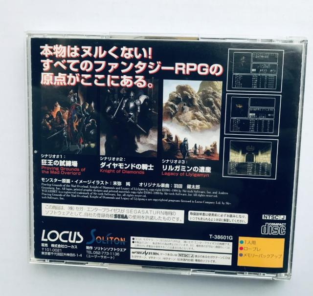 EBU[hB K~T[K@SS@ nKL V[g Wizardry Llylgamyn Saga Rilgamin  Q[{/\tg 