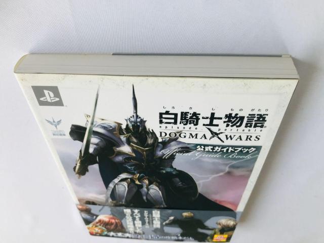 白騎士物語 episode.portable ドグマ・ウォーズ 公式ガイドブック 攻略本 初版 帯 ハガキ Chronicles < ゲーム本体/ソフト 白騎士物語 episode.portable ドグマ・ウォーズ 公式ガイドブック 攻略本 初版 帯 ハガキ Chronicles < ゲーム本体/ソフトの