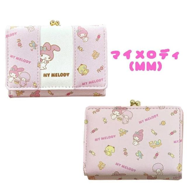 マイメロディ 口金 がま口 三つ折り ウォレット 財布 サンリオ SR36-2 < 女性ファッション  マイメロディ 口金 がま口 三つ折り ウォレット 財布 サンリオ SR36-2 < 女性ファッションの