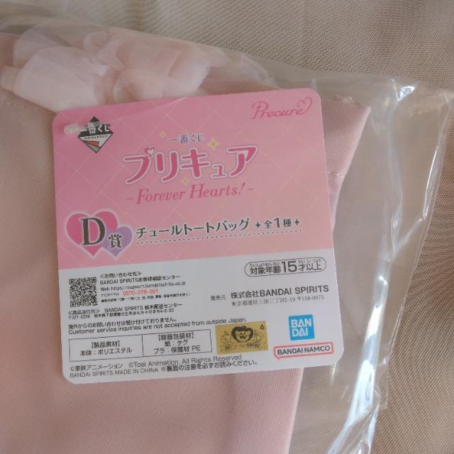 正規品☆2025/10月新作一番くじ☆プリキュアForever Hearts !チュールトートバッグ < アニメ/コミック/キャラクター  正規品☆2025/10月新作一番くじ☆プリキュアForever Hearts !チュールトートバッグ < アニメ/コミック/キャラクターの