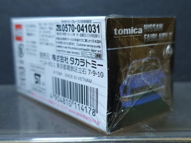 ★トミカプレミアム09★日産フェアレディZ★未開封品★ < ホビー ★トミカプレミアム09★日産フェアレディZ★未開封品★ < ホビーの