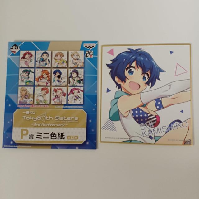 Ԃ Tokyo 7th Sisters 3rd Anniversary  P ~jF G   Aj/R~bN/LN^[ 