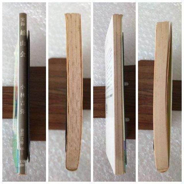 【初版】文庫「実録越山会 小林吉弥」 < 本/雑誌 【初版】文庫「実録越山会 小林吉弥」 < 本/雑誌の