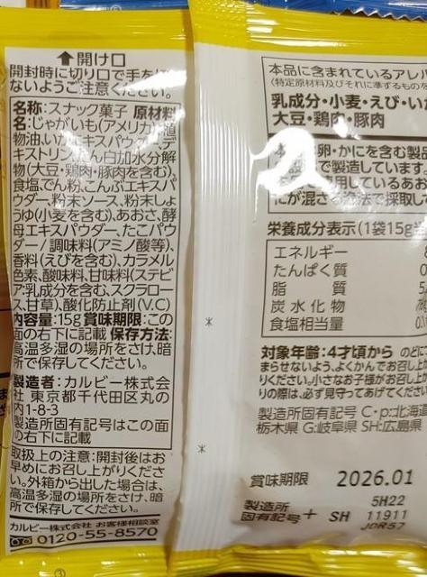 関西限定 お菓子 色々 セット じゃがりこ たこ焼き味 じゃがビー 大阪限定 お土産 バラ売り < グルメ/ドリンク 関西限定 お菓子 色々 セット じゃがりこ たこ焼き味 じゃがビー 大阪限定 お土産 バラ売り < グルメ/ドリンクの