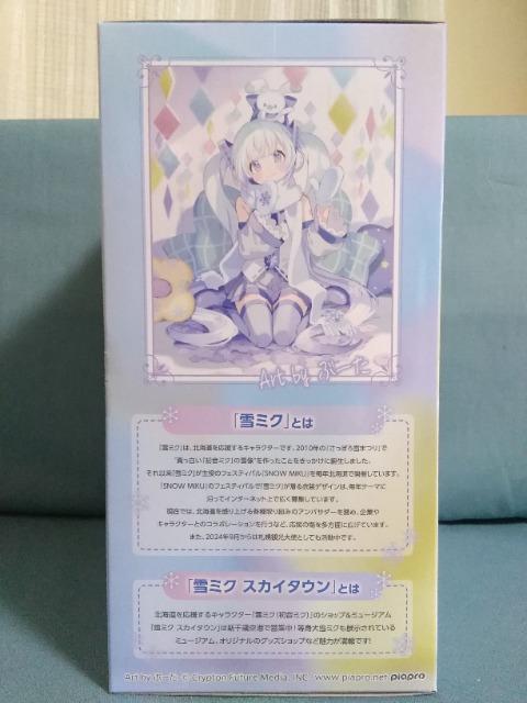 初音ミクぬーどるストッパーフィギュア 雪ミク スカイタウン10th Ver. < アニメ/コミック/キャラクター 初音ミクぬーどるストッパーフィギュア 雪ミク スカイタウン10th Ver. < アニメ/コミック/キャラクターの