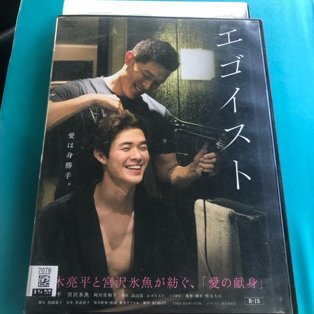 エゴイスト DVD < CD/DVD/ビデオ エゴイスト DVD < CD/DVD/ビデオの