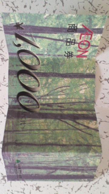 AEON �C�I�����i�� 1,000�~(�܂ꂠ��)  �� �`�P�b�g/������ 