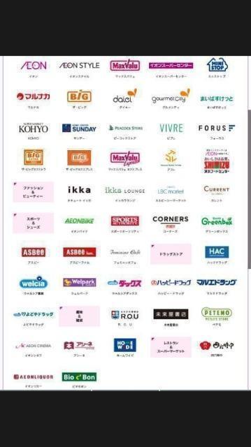 AEON �C�I�����i�� 1,000�~(�܂ꂠ��) �� �`�P�b�g/������ 