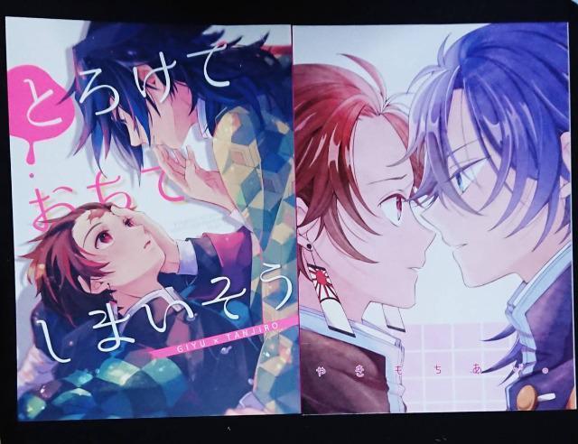 鬼滅の刃同人誌《冨岡義勇×竈門炭治郎》2冊セット < アニメ/コミック/キャラクター 鬼滅の刃同人誌《冨岡義勇×竈門炭治郎》2冊セット < アニメ/コミック/キャラクターの