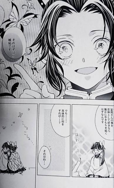 鬼滅の刃同人誌《冨岡義勇×竈門炭治郎》2冊セット < アニメ/コミック/キャラクター 鬼滅の刃同人誌《冨岡義勇×竈門炭治郎》2冊セット < アニメ/コミック/キャラクターの