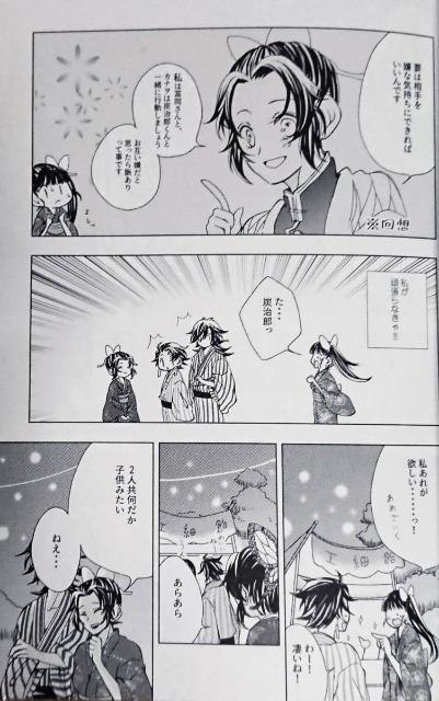 鬼滅の刃同人誌《冨岡義勇×竈門炭治郎》2冊セット < アニメ/コミック/キャラクター 鬼滅の刃同人誌《冨岡義勇×竈門炭治郎》2冊セット < アニメ/コミック/キャラクターの