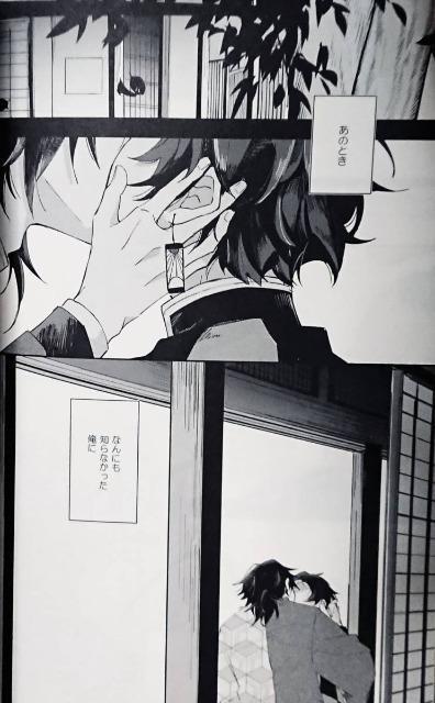 鬼滅の刃同人誌《冨岡義勇×竈門炭治郎》2冊セット < アニメ/コミック/キャラクター 鬼滅の刃同人誌《冨岡義勇×竈門炭治郎》2冊セット < アニメ/コミック/キャラクターの