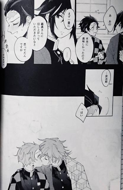 鬼滅の刃同人誌《冨岡義勇×竈門炭治郎》2冊セット < アニメ/コミック/キャラクター 鬼滅の刃同人誌《冨岡義勇×竈門炭治郎》2冊セット < アニメ/コミック/キャラクターの