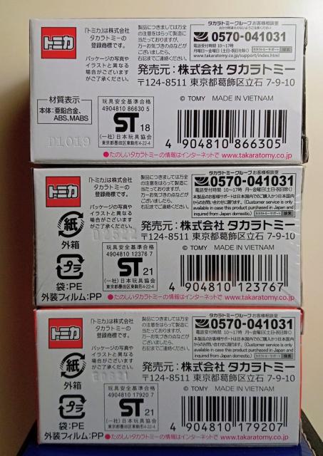トミカプレミアム3台新品 < ホビー トミカプレミアム3台新品 < ホビーの