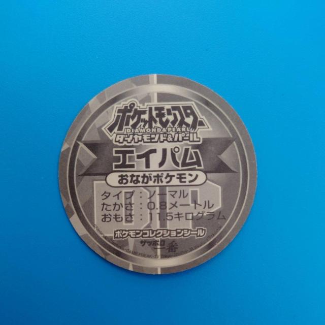 �G�C�p���@�|�P�����R���N�V�����V�[���@�T�b�|����� �� �A�j��/�R�~�b�N/�L�����N�^�[�� 