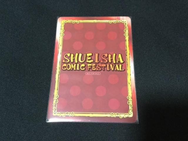 �A�j���C�g �W�����v �t�F�A ���T ��낤�Ɍ��S - �������q�Q��杁E�k�C���� - SCF �J�[�h 1�� �񔄕i �W�����v �W�p�� �� �A�j��/�R�~�b�N/�L�����N�^�[�� 