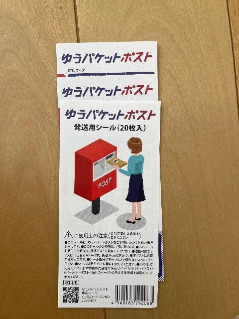 �䂤�p�P�b�g�|�X�g�V�[���@�|�C���g���� 