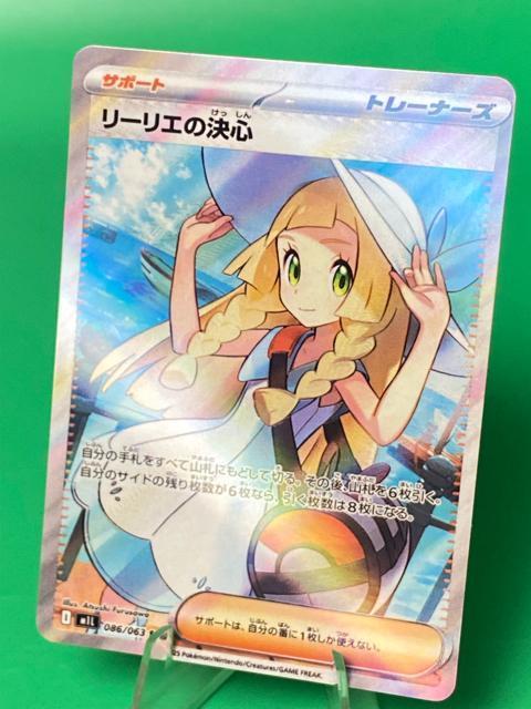 ���[���G�̑S�� SR 068/049 �|�P�J �h���[�����[�O ��  �� �g���[�f�B���O�J�[�h�� 