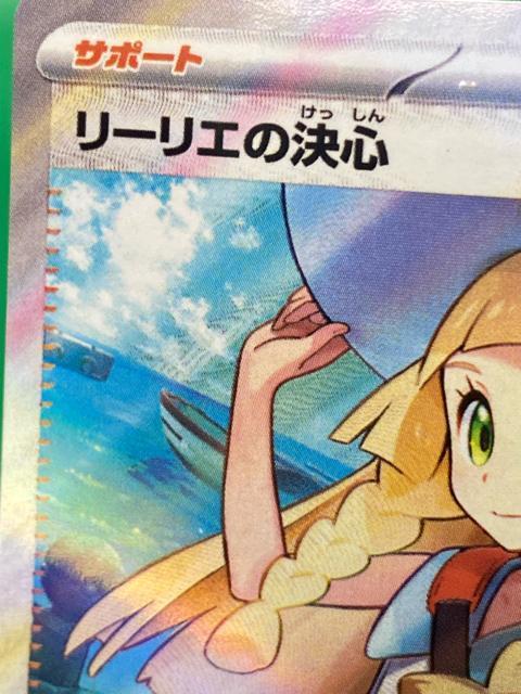 ���[���G�̑S�� SR 068/049 �|�P�J �h���[�����[�O �� �� �g���[�f�B���O�J�[�h�� 