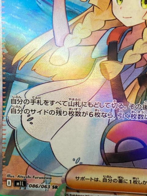 ���[���G�̑S�� SR 068/049 �|�P�J �h���[�����[�O �� �� �g���[�f�B���O�J�[�h�� 