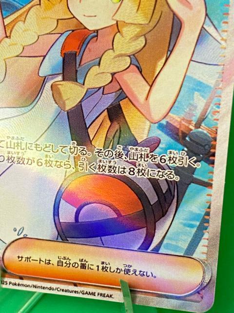 ���[���G�̑S�� SR 068/049 �|�P�J �h���[�����[�O �� �� �g���[�f�B���O�J�[�h�� 