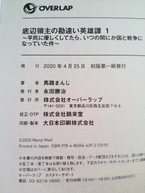 �y���Łz���Ɂu��ӗ̎�̊��Ⴂ�p�Y� 1�v �� �{/�G���� 