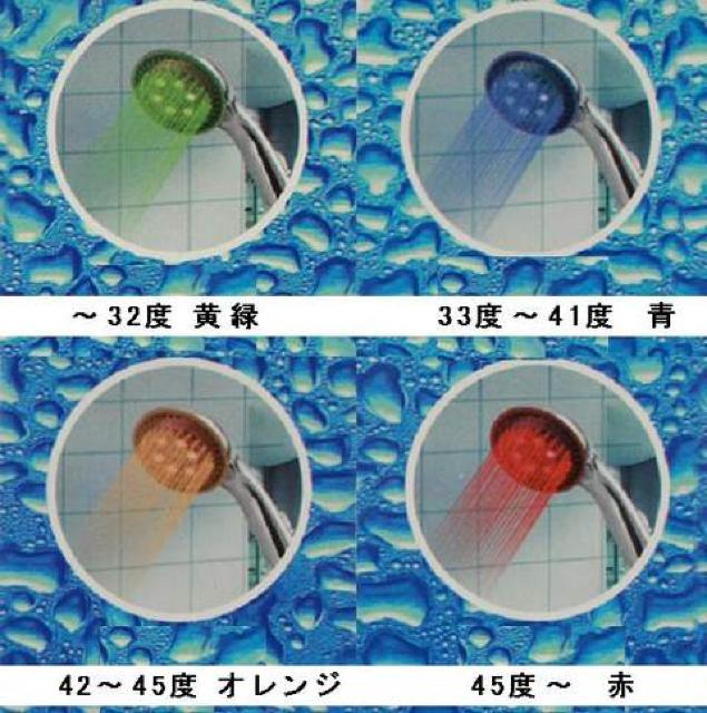 温度によりカラー変色シャワーヘッド 【限定1送料こみ】 < インテリア/ライフ  温度によりカラー変色シャワーヘッド 【限定1送料こみ】  < インテリア/ライフの