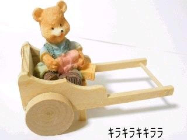・コロコロ荷車《New》カントリー★くまさん<汽車で遊ぼう> < インテリア/ライフ ・コロコロ荷車《New》カントリー★くまさん<汽車で遊ぼう> < インテリア/ライフの