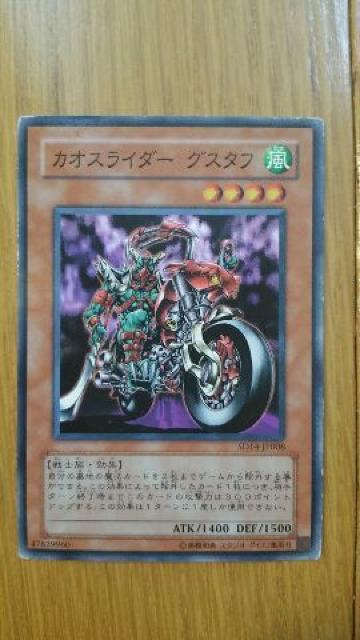 遊戯王【風・カオスライダーグスタフ】 < トレーディングカード 遊戯王【風・カオスライダーグスタフ】 < トレーディングカードの