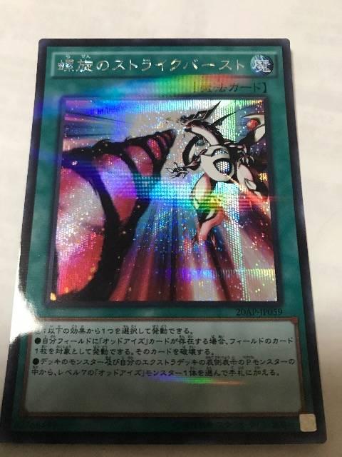 VY ̃XgCNo[Xg 20AP-JP059 V[Nbg   g[fBOJ[h 