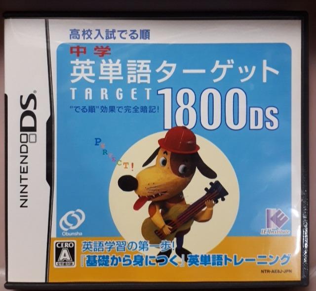 DS中学英単語ターゲット1800 < ゲーム本体/ソフト  DS中学英単語ターゲット1800  < ゲーム本体/ソフトの