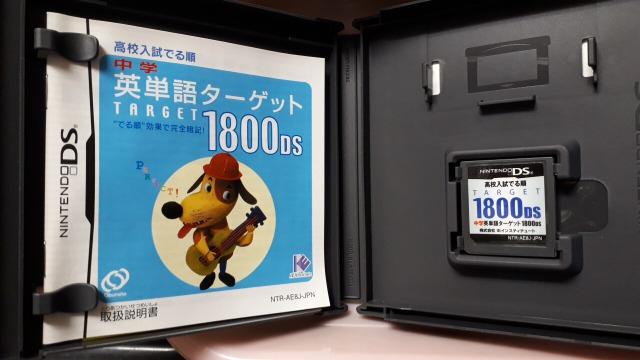 DS中学英単語ターゲット1800 < ゲーム本体/ソフト  DS中学英単語ターゲット1800 < ゲーム本体/ソフトの