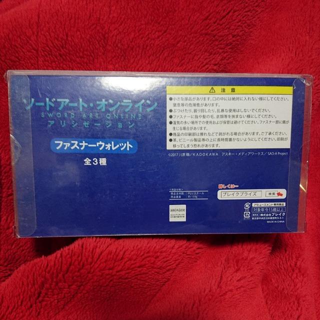 ■新品未開封■ソードアート・オンライン アリシゼーション アスナ&キリト 長財布 SAO < アニメ/コミック/キャラクター  ■新品未開封■ソードアート・オンライン アリシゼーション アスナ&キリト 長財布 SAO < アニメ/コミック/キャラクターの