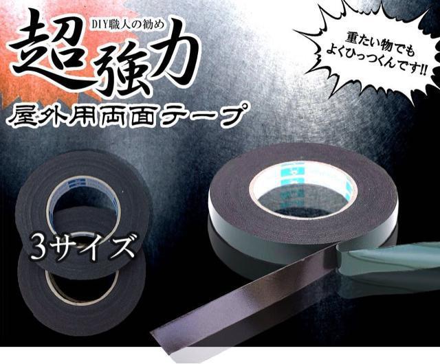 超強力 両面テープ 太さ 1.2cm 屋外用 DIY 工具 固定 < ペット/手芸/園芸  超強力 両面テープ 太さ 1.2cm 屋外用 DIY 工具 固定 < ペット/手芸/園芸の