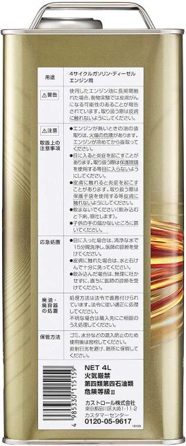 JXg[GWICEDGE 5W-30 API SP 4L 4փK\/fB[[ԗpS  /oCN