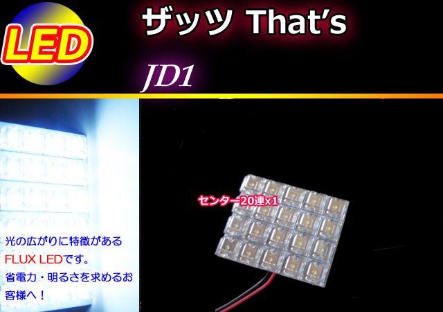ザッツ That's  LEDルームランプ 20発 ホワイト < 自動車/バイク ザッツ That's  LEDルームランプ 20発 ホワイト < 自動車/バイク