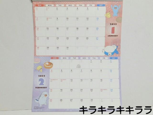 sNewt2024N|PbgX^[Ǌ|J_[y~X^[h[icz  zr[ 