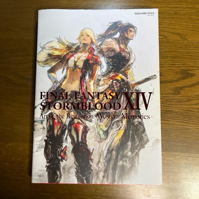 FINAL FANTASY XIV: STORMBLOOD Art of the Revolution  Western   Q[{/\tg 