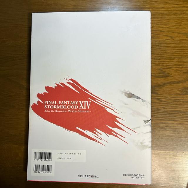FINAL FANTASY XIV: STORMBLOOD Art of the Revolution  Western  Q[{/\tg 
