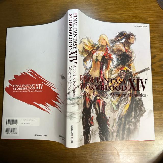 FINAL FANTASY XIV: STORMBLOOD Art of the Revolution  Western  Q[{/\tg 