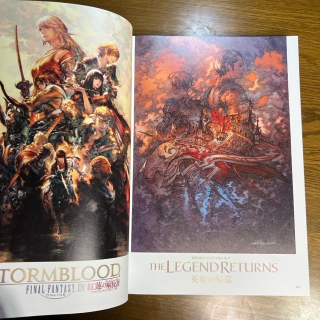FINAL FANTASY XIV: STORMBLOOD Art of the Revolution  Western  Q[{/\tg 