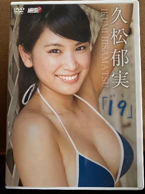 久松郁実  19  中古  DVD < タレントグッズ  久松郁実  19  中古  DVD  < タレントグッズの