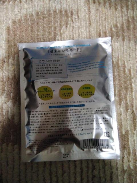 週末のレモネード   入浴剤 < 香水/コスメ/ネイル  週末のレモネード   入浴剤 < 香水/コスメ/ネイルの