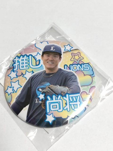 埼玉西武ライオンズ2024 52  陽川尚将選手 推しガチャ 缶バッチ < レジャー/スポーツ  埼玉西武ライオンズ2024 52  陽川尚将選手 推しガチャ 缶バッチ  < レジャー/スポーツの