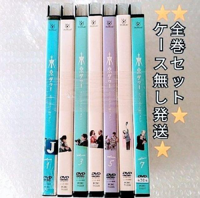DVD「東京タワー 全7巻/?速水もこみち、倍賞美津」レンタル落ち ケース無し < CD/DVD/ビデオ  DVD「東京タワー 全7巻/?速水もこみち、倍賞美津」レンタル落ち ケース無し  < CD/DVD/ビデオの