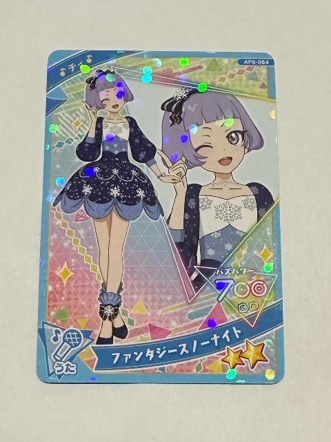 ひみつのアイプリ ファンタジースノーナイト < トレーディングカード ひみつのアイプリ ファンタジースノーナイト < トレーディングカードの