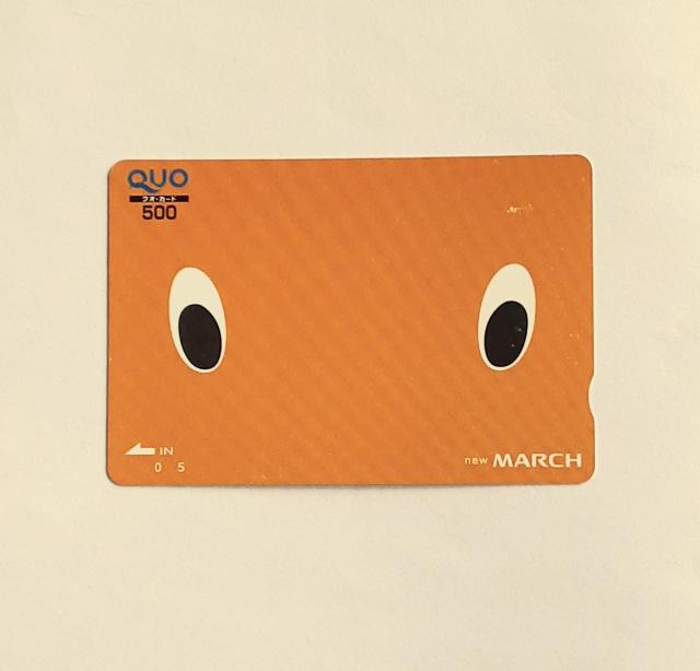 未使用 クオカード QUOカード 日産 new MARCH マーチ 希少 レア NISSAN 入手困難 500 クオ カード < チケット/金券  未使用 クオカード QUOカード 日産 new MARCH マーチ 希少 レア NISSAN 入手困難 500 クオ カード  < チケット/金券の